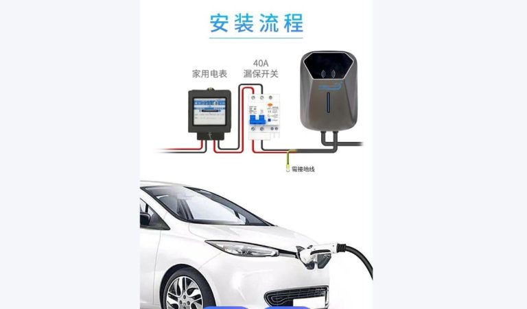 How to install an ev home charging station？